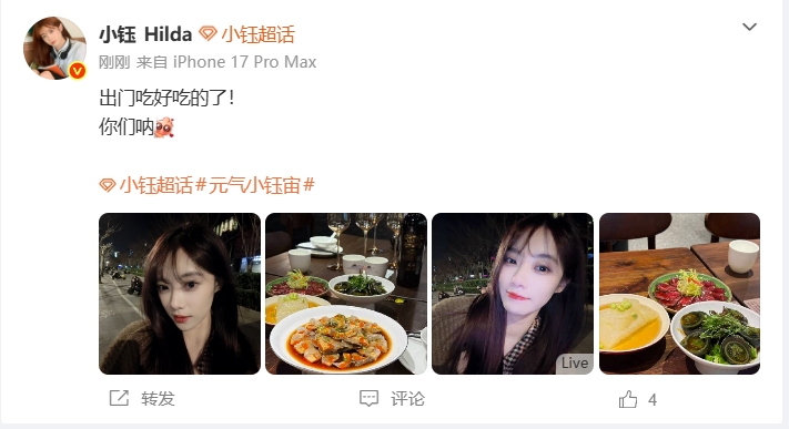 【QY球友会】小钰分手风波后首次更新日常照片：魅力拉满，出门聚餐~