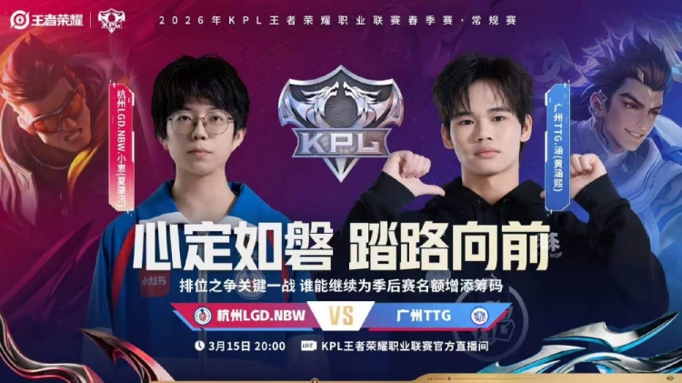 【QY球友会】🎮为了季后赛！LGD状态拉满零封TTG为季后赛助力 LGD 3-0 TTG