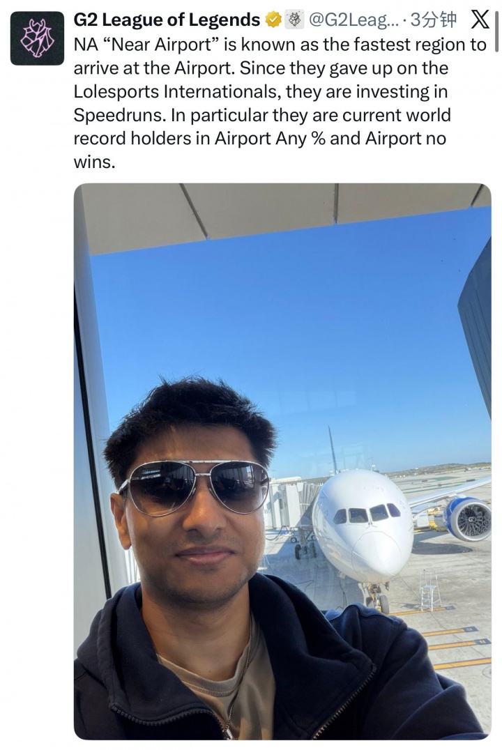 【QY球友会】兔宝开始上嘴脸了!G2官推:北美赛区以最快速度抵达机场而闻名