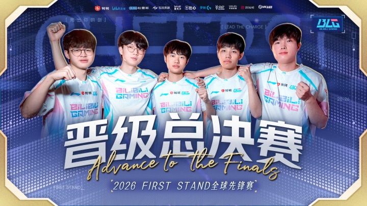 【QY球友会】决赛赔率出炉：BLG获胜赔率为1赔1.33 看好BLG以3-1拿下比赛！