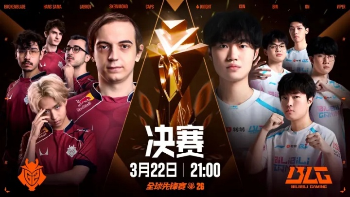 【QY球友会】2026全球先锋赛决赛G2 vs BLG预告:谁将赢下这场巅峰之争