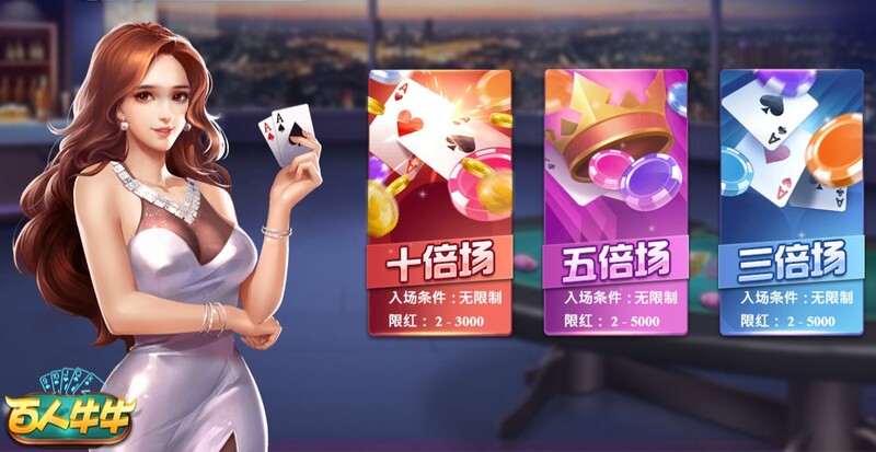 【QY球友会】大发百人牛牛玩法规则介绍，百人与牛牛棋牌的完美契合！