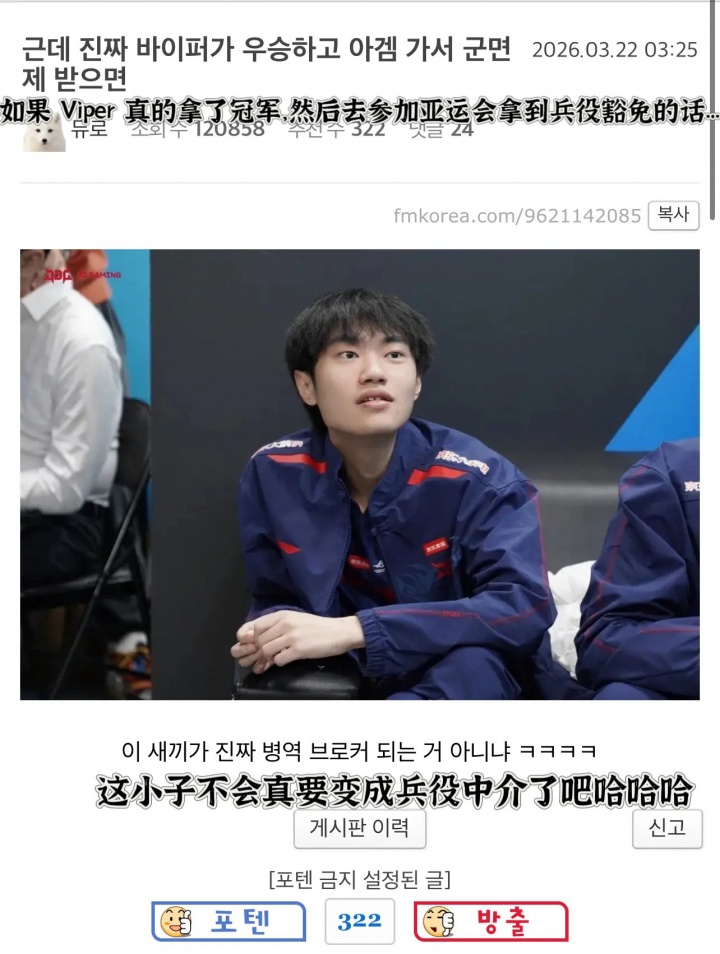 【QY球友会】韩网:Viper如果进韩国队 那knight就成了免兵役中介!