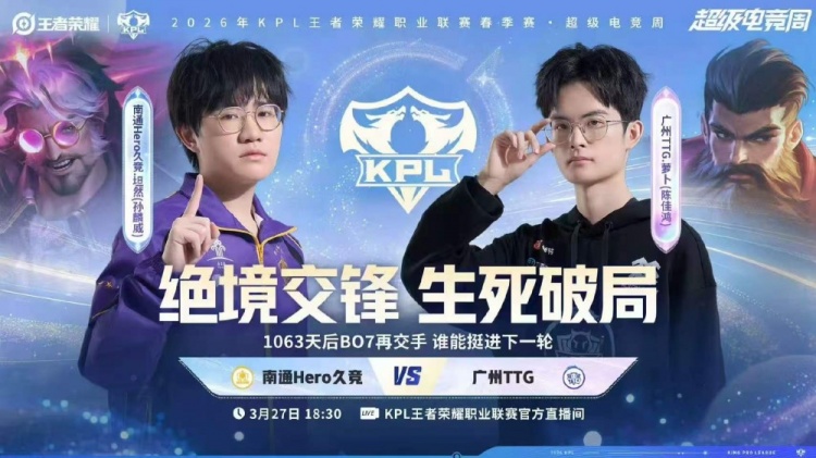 【QY球友会】🎮萝卜全场狂C帮助TTG轻松拿下Hero TTG 4-1 Hero继续前进