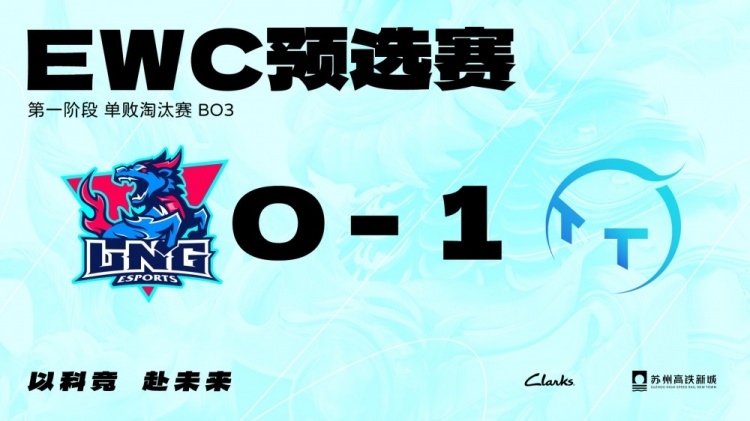 【QY球友会】🎮TT真不一样了！Junhao灵动游走 Keshi安蓓萨击穿LNG TT赢首局