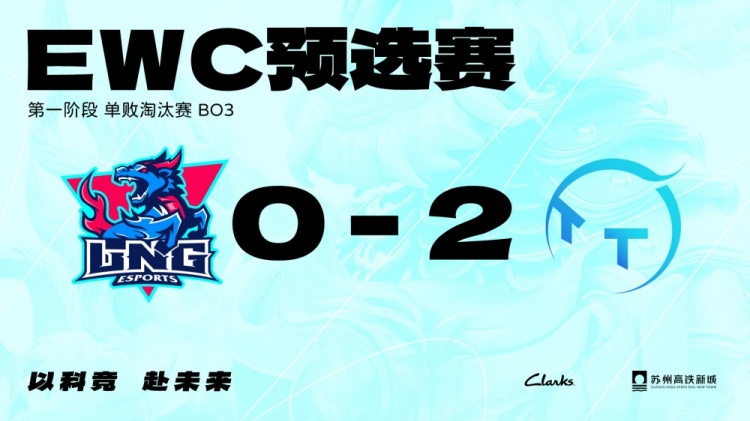 【QY球友会】🎮涅槃大王出局!Keshi纳尔拍三人 Heru加里奥出击 TT横扫LNG