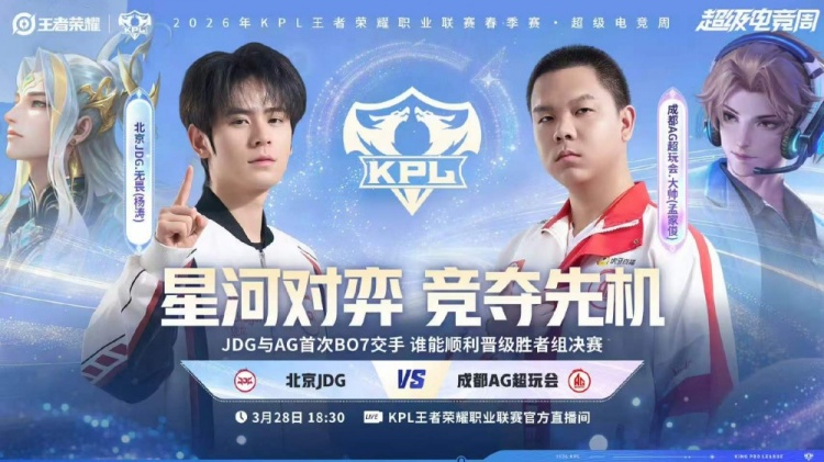 【QY球友会】🎮常规赛装糖阴你一手！AG零封JDG顺利挺进胜决 AG 4-0 JDG