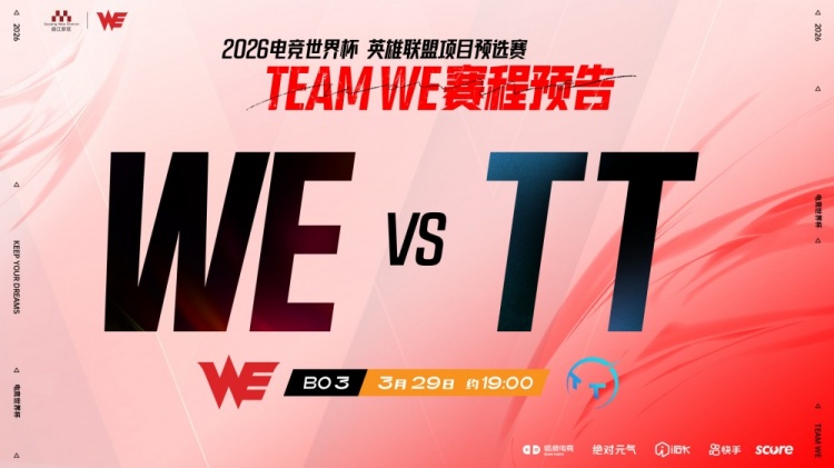 【QY球友会】🎮EWC预选:Cube兰博铁血炙烤三杀 WE横扫TT 晋级第二阶段