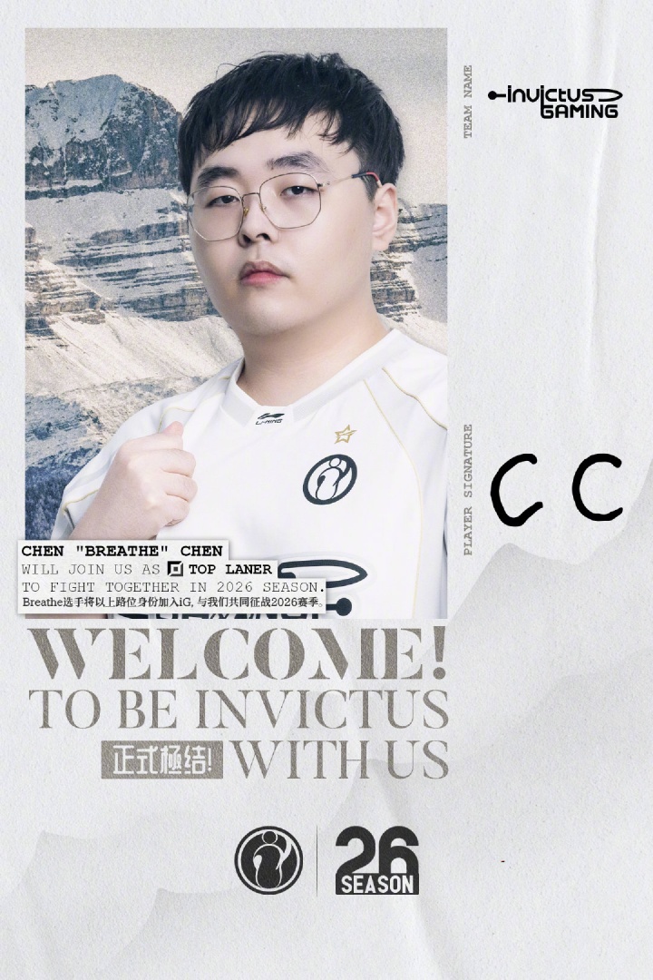 【QY球友会】iG官方:选手陈晨(ID:Breathe)正式加入iG英雄联盟分部担任上路位