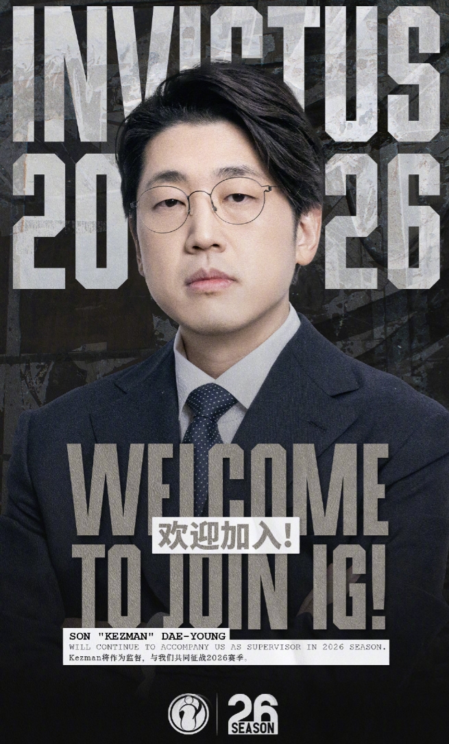 【QY球友会】iG官方：孙大永、Helper分别以监督、主教练身份正式加入