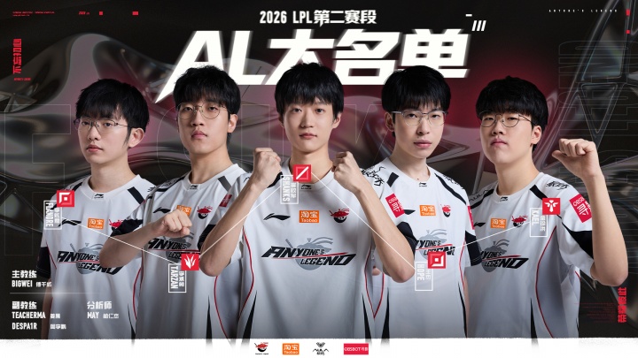 【QY球友会】AL公布第二赛段参赛大名单：保持不变，4号首战交手WBG