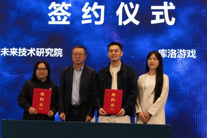 【QY球友会】刘慈欣和库洛游戏签约！当场达成战略合作