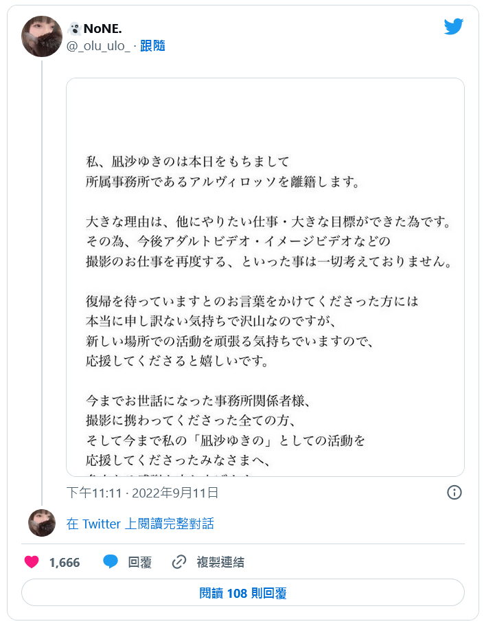 【QY球友会】「日后不会再见了⋯」有神乳之称的她引退！【EV扑克下载】