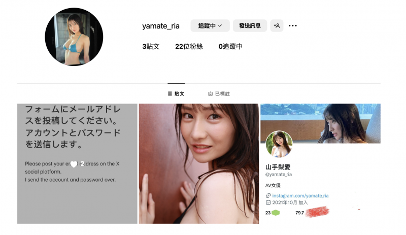 【QY球友会】山手梨爱新IG启动!所以她没事了?【EV扑克下载】