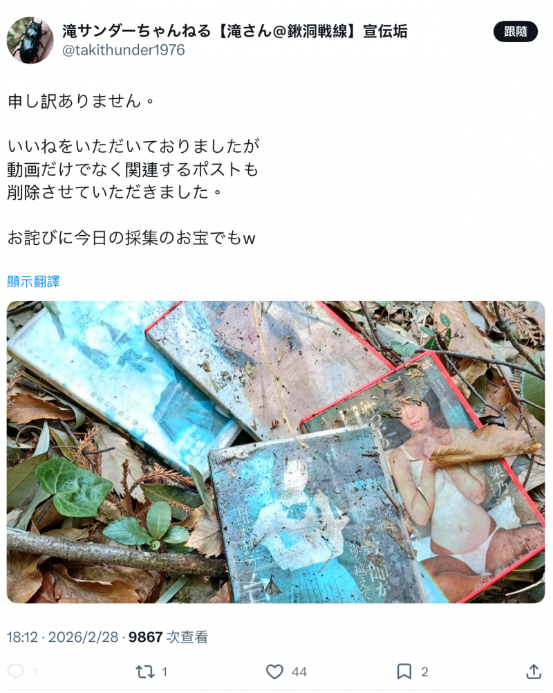 【QY球友会】作品被丢到山里⋯架乃ゆら(架乃由罗)这么看【EV扑克下载】