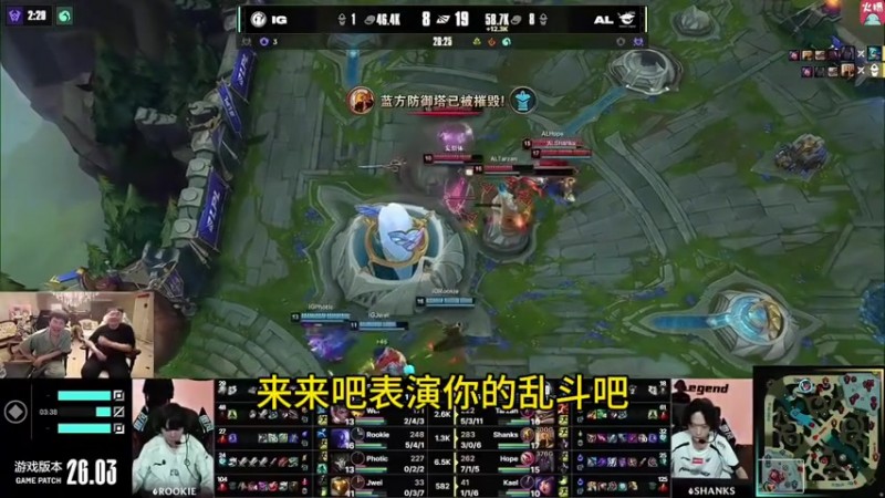 【QY球友会】想看👀IG首局被平推 姿态：IG能赢一局我直接倒立回旋托马斯！