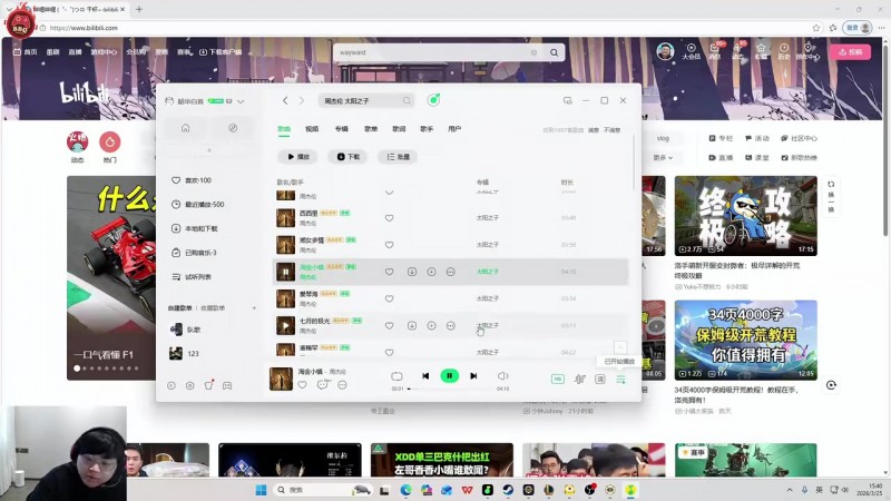 【QY球友会】sask听周杰伦《太阳之子》感觉没内味：我现在能听清楚他唱什么！