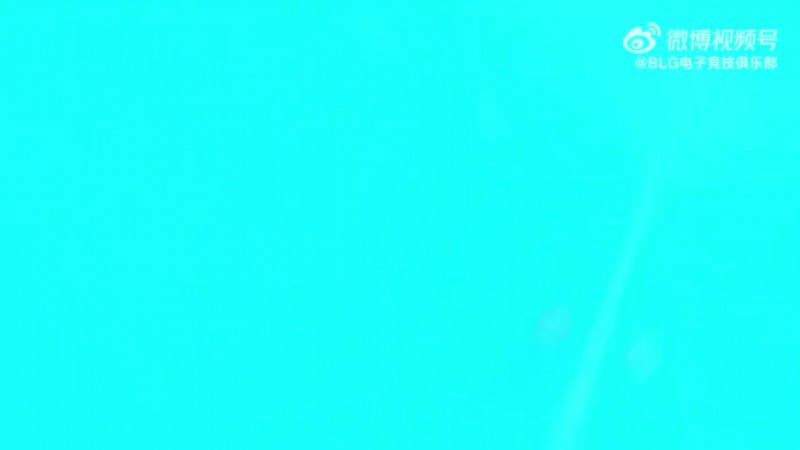【QY球友会】BLG发布对阵JDG赛场语音：我是肉的3500血；我真想玩冰鸟