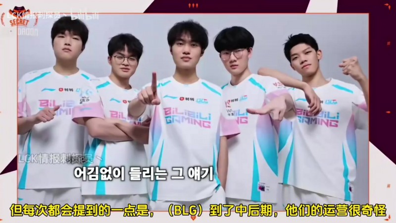 【QY球友会】LCK解说：Bin状态起伏不定，被Dhokla揍过，也被BrokenBlade揍过