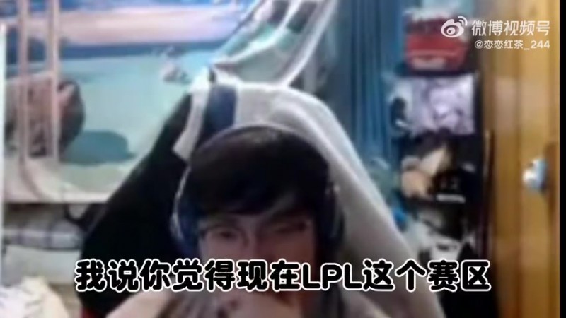 【QY球友会】Beryl谈如何重铸LPL荣光：基本功不能有问题 打出阵容存在的意义