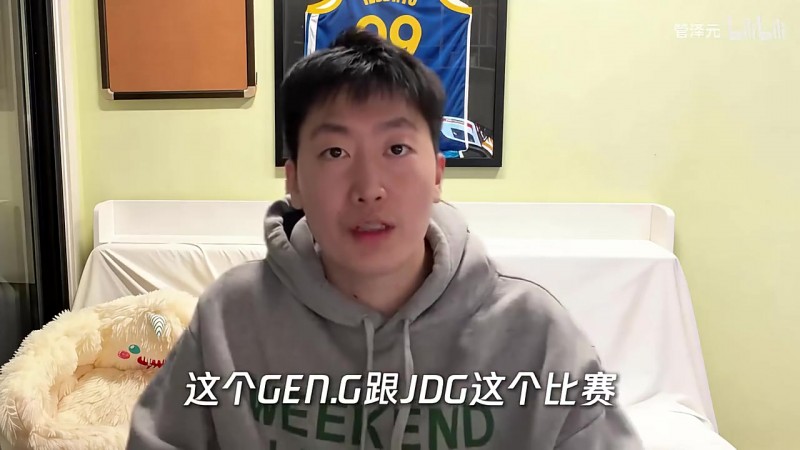 【QY球友会】管泽元发布赛后速评：Chovy你要毁了LPL吗？先相信BLG