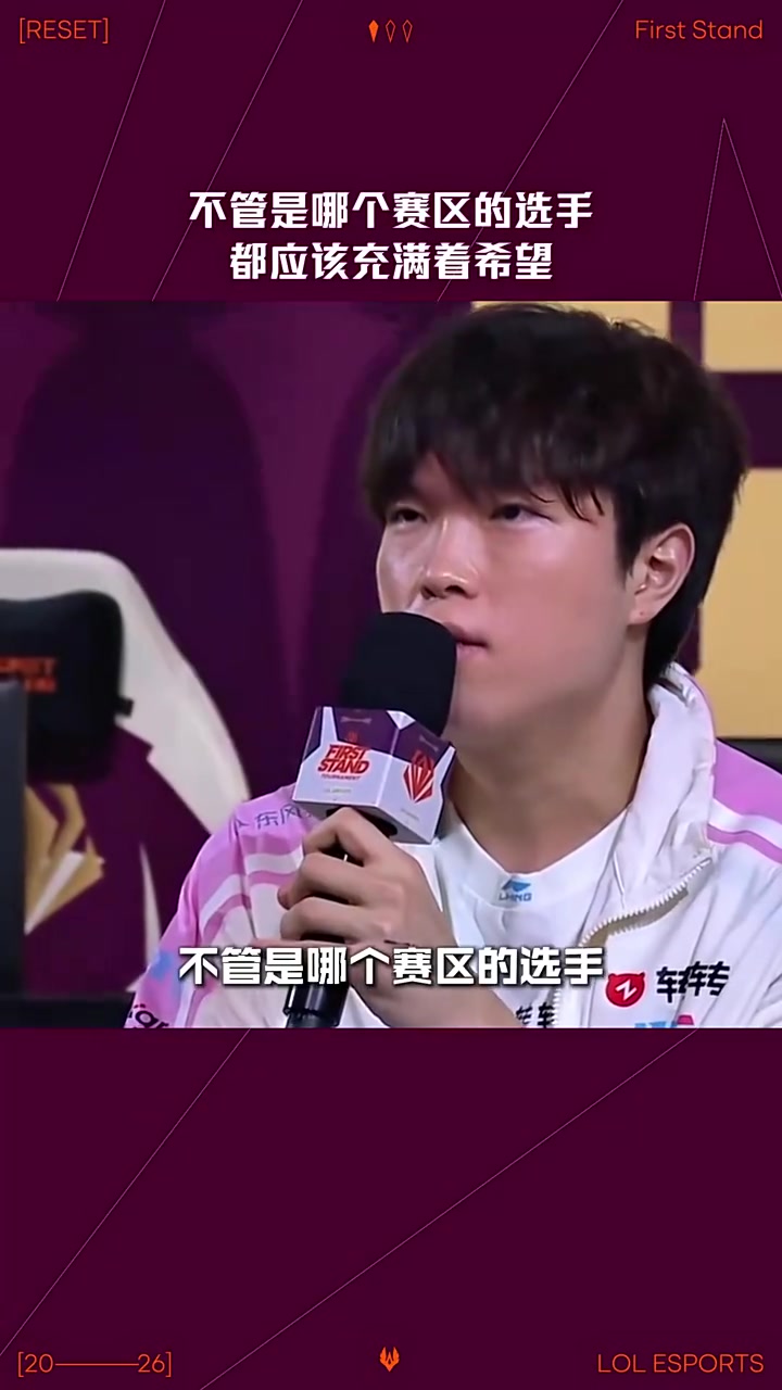 【QY球友会】Bin：不管哪个赛区选手都应该充满希望，竞技比赛任何人都有机会