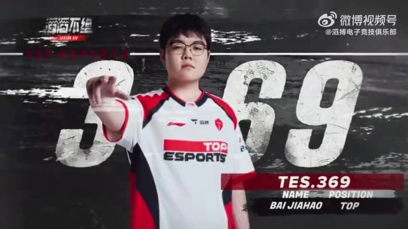 【QY球友会】TES发布对阵WE赛场语音：哎呀妈呀，你风哥的泰坦！