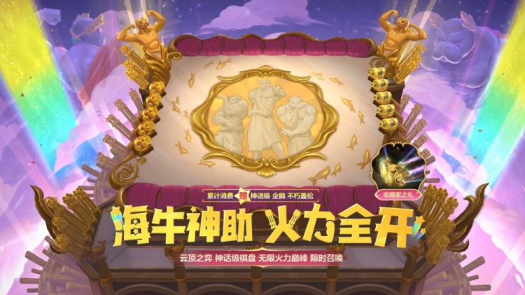 【QY球友会】云顶之弈官宣:无限火力巅峰及企鹅不朽盖伦即将上线