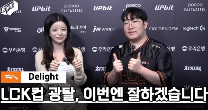 【QY球友会】Delight：近期目标是MSI，T1下路实力强劲需全力争夺主动权