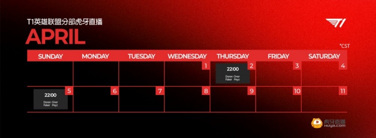 【QY球友会】输了比赛闭门深造✊T1宣布：4月2日、4月5日的直播取消
