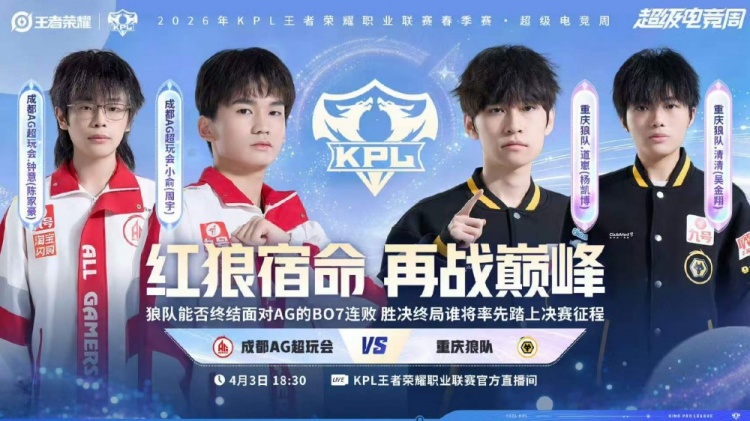 【QY球友会】🎮红狼大战 狼队零封AG终结B07对AG连败噩梦 狼队 4-0 AG