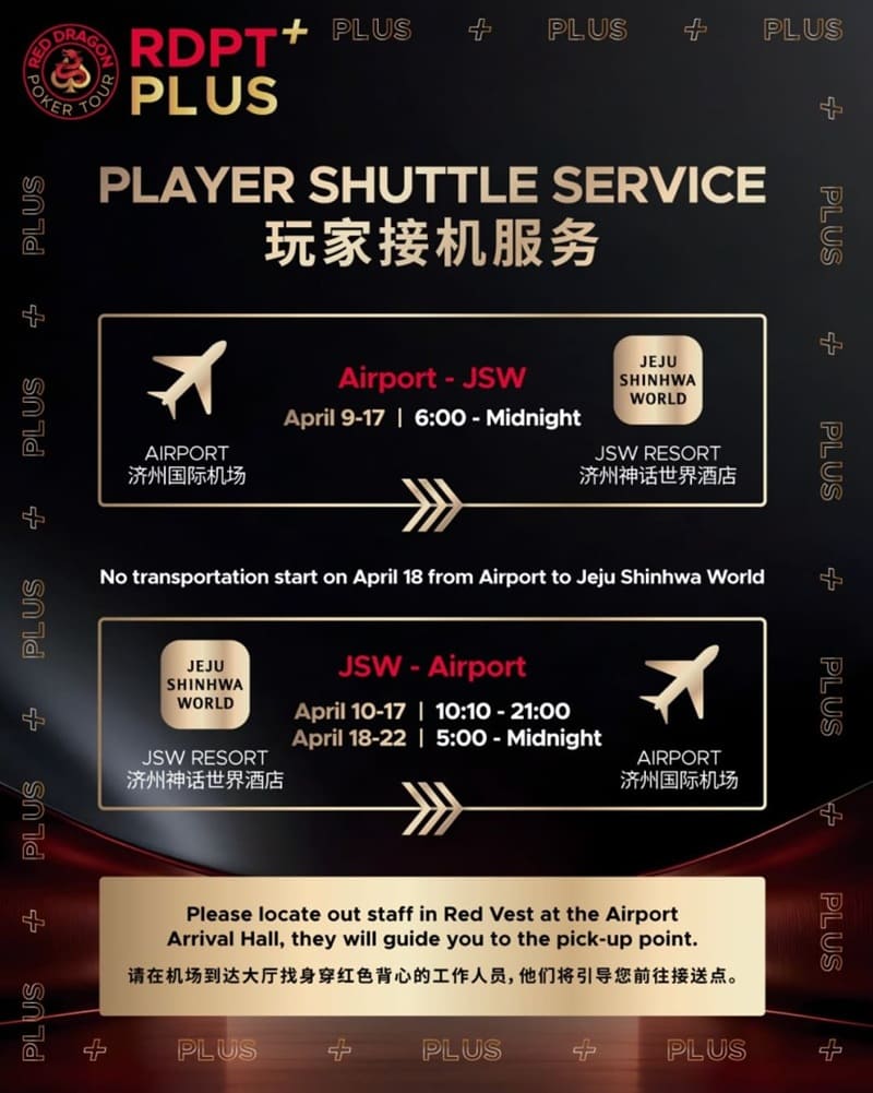 【EV扑克】红龙杯PLUS参赛指南：接送机+入境流程+神话世界美食全攻略