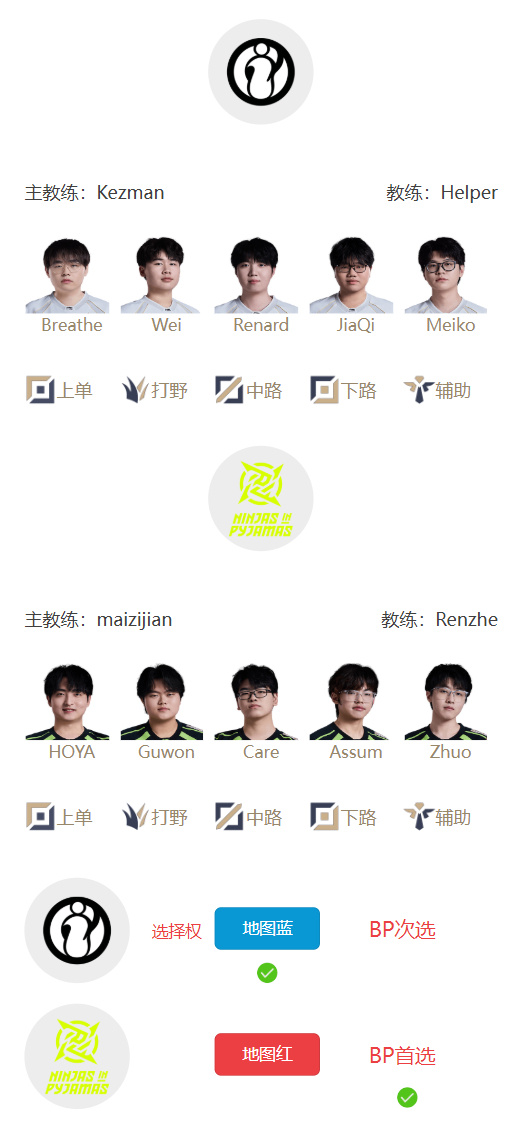 【QY球友会】LPL明日首发:呼吸复出再战HOYA 哥哥下路迎战About