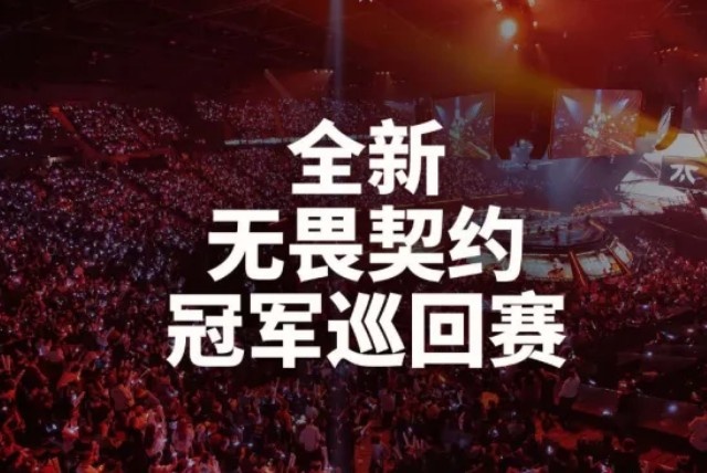 【QY球友会】VCT 2027:改为锦标赛模式,任何队伍都有机会晋级全球赛事