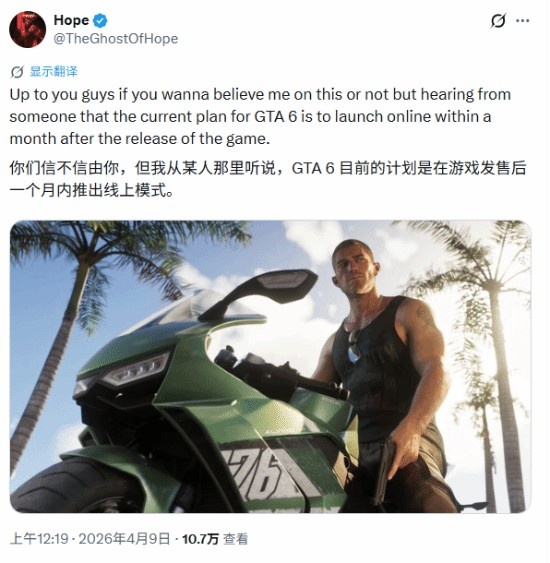 【QY球友会】爆料称《GTA6》发售仅有单机版！在线模式发售后一个月内上线
