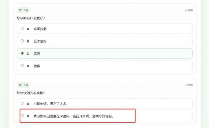 【QY球友会】肉弹冲击!管泽元测SBTI为酒鬼:我老婆发给我我还答的巨认真