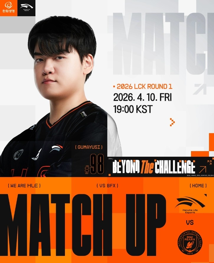 【QY球友会】HLE发布对阵BFX赛前海报:以冷静的判断力和专注度主宰峡谷