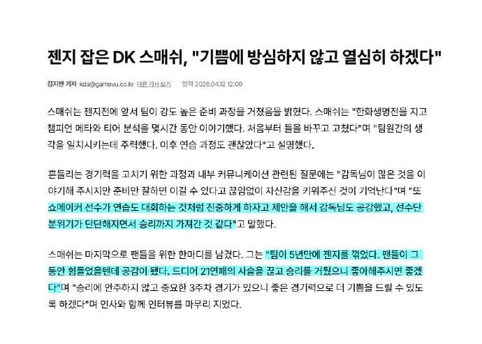 【QY球友会】Smash：许秀哥提议像参加比赛一样认真对待练习 团队氛围更加坚实