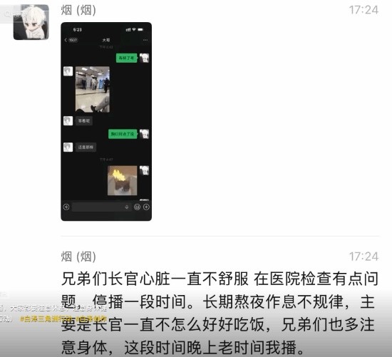 【QY球友会】心脏难受、直播倒地！多位《三角洲行动》游戏主播身体亮红灯！