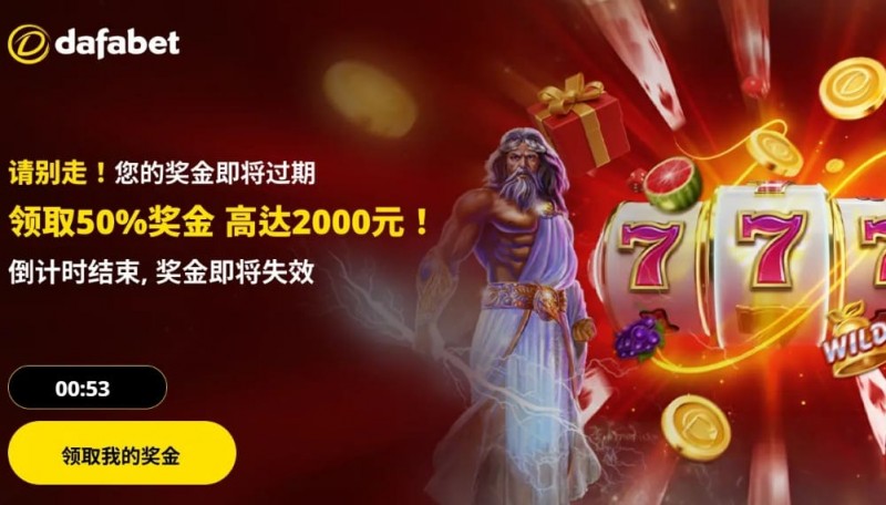 【QY球友会】大发娱乐大奖火力赛开启:冲击排行榜,瓜分70,000元奖池!