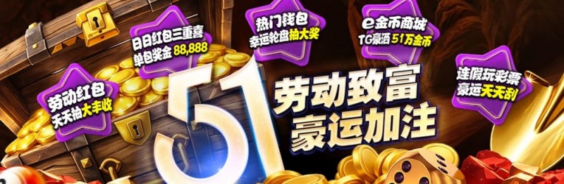 【QY球友会】esball+ 五一活动汇总(2026):电子钱包与USDT体验及多项限时活动说明