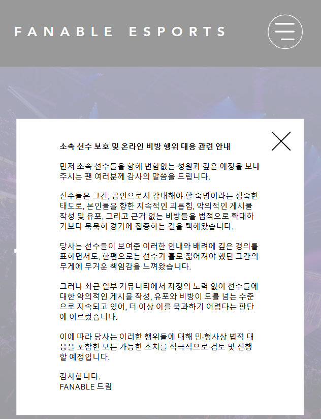 【QY球友会】Faker经纪公司发布声明:公司将对恶意抹黑内容进行法律应对措施