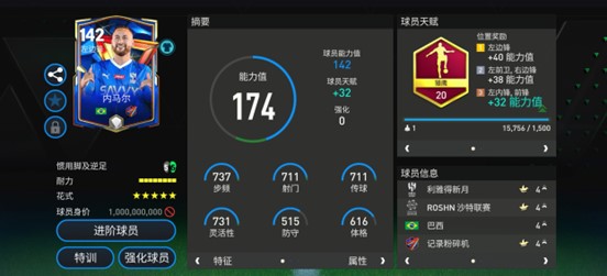 【QY球友会】足坛超新星身价“亿元俱乐部”已成常态：从“赌未来”到“买资产”的逻辑转移