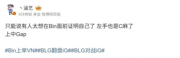 【QY球友会】涵艺：只能说有人太想在Bin面前证明自己了 左手也是C麻了上中Gap