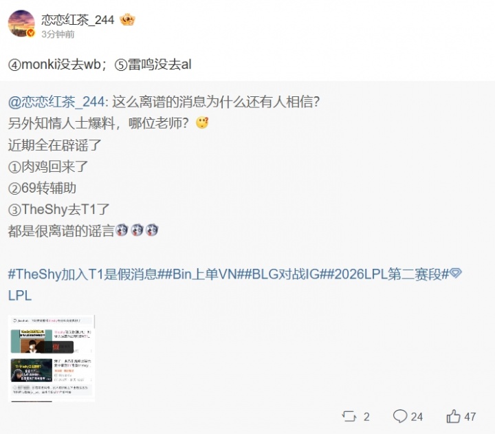 【QY球友会】爆料人再次更博辟谣：monki没去wb；Starry没去AL！