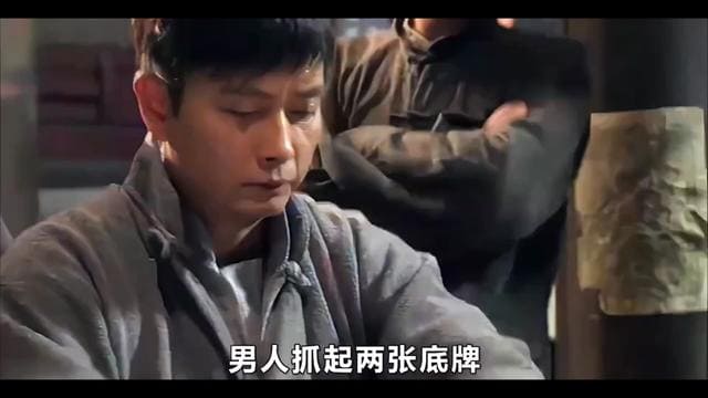 【QY球友会】牌九题材电影开拍：江湖恩怨与民间智慧的银幕新表达