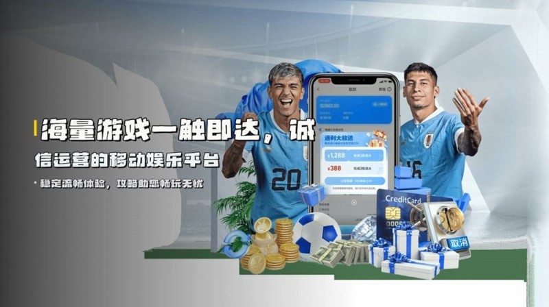 【QY球友会】J9九游会VIP尊享体系解析：从普通玩家到“全球合伙人”的晋升红利