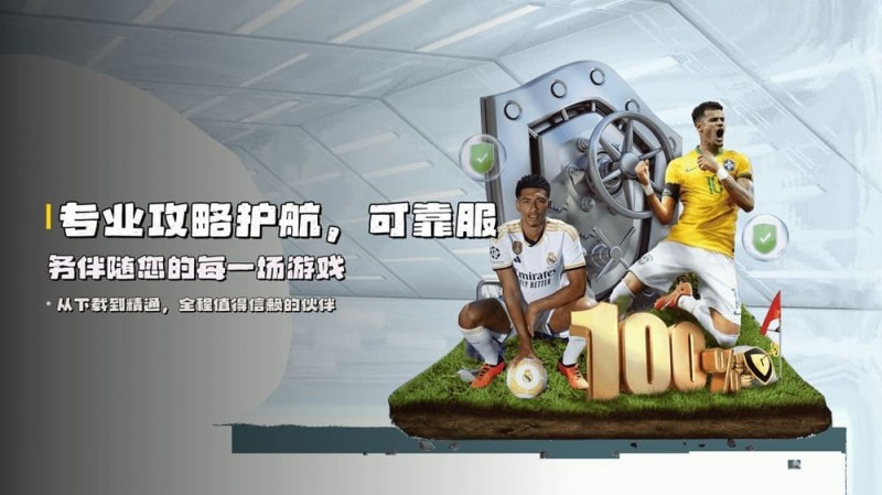 【QY球友会】J9九游会VIP尊享体系解析：从普通玩家到“全球合伙人”的晋升红利