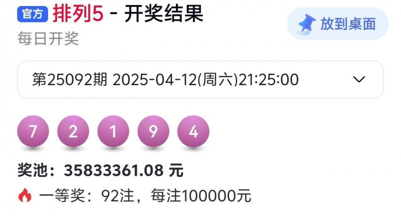 【QY球友会】排列五玩法知识科普：关于“和值”与理性参与的那些事