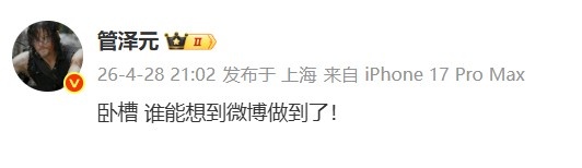 【QY球友会】管泽元看WBG横扫TES：卧槽 谁能想到微博做到了！